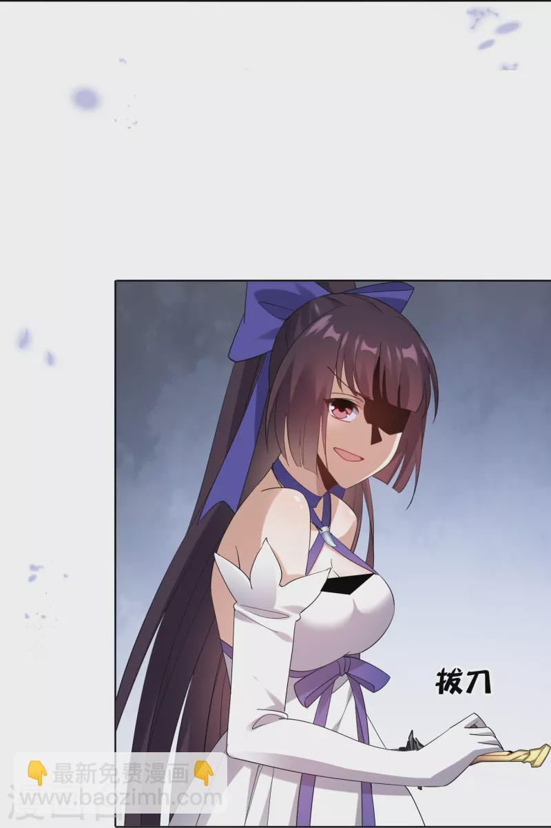 第145话 病娇女医生？！！-第146话