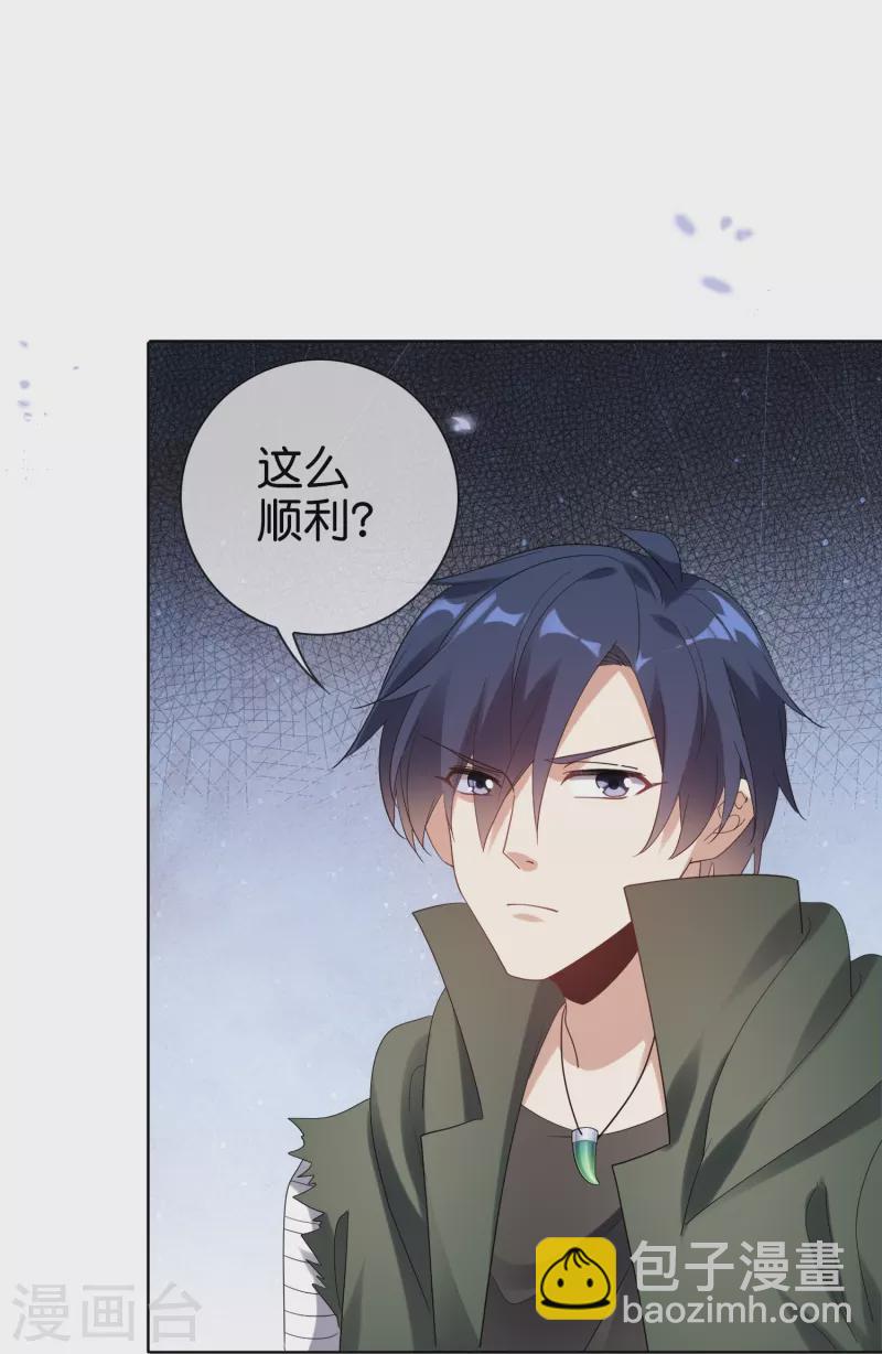 第145话 病娇女医生？！！-第146话