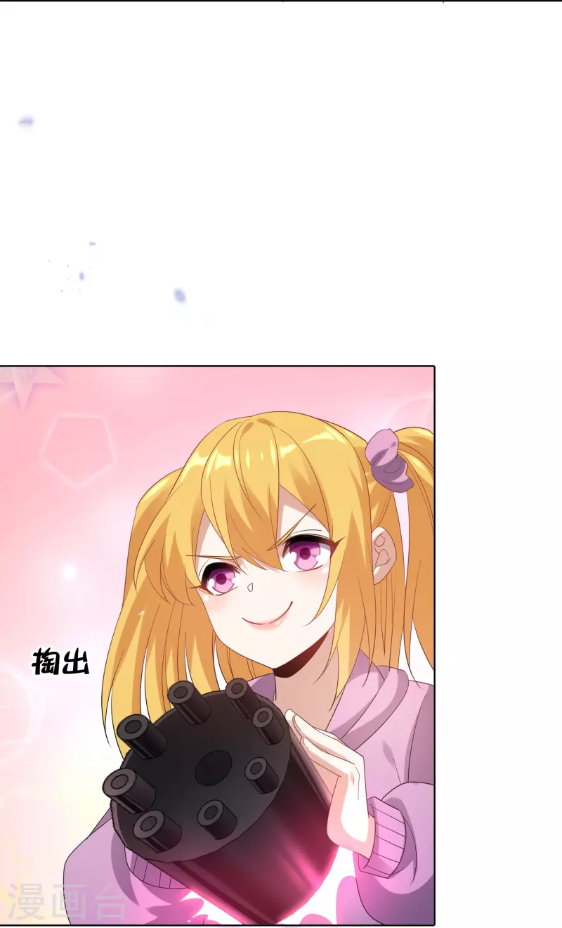 第145话 病娇女医生？！！-第146话