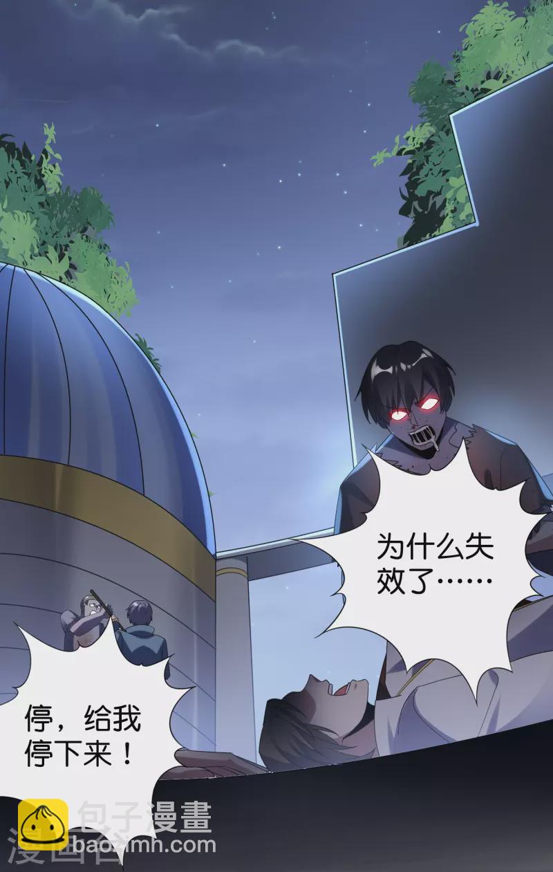 第147话 妖娆的丧尸贵族-第148话