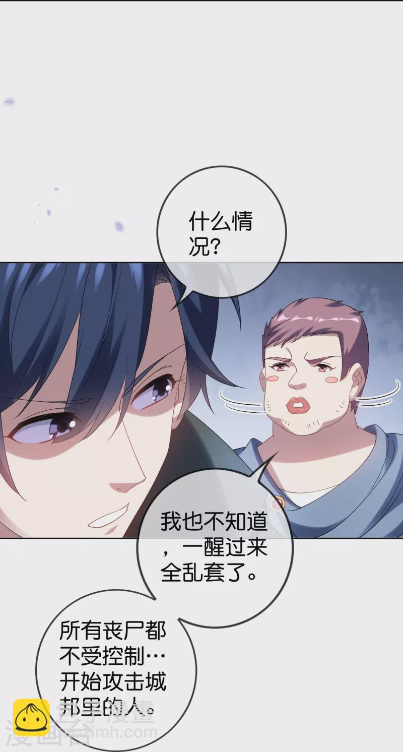 第147话 妖娆的丧尸贵族-第148话