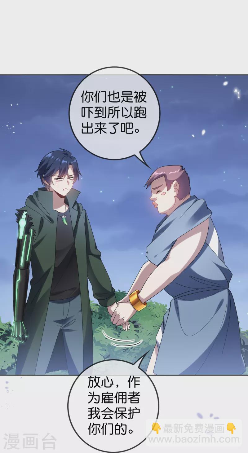 第147话 妖娆的丧尸贵族-第148话