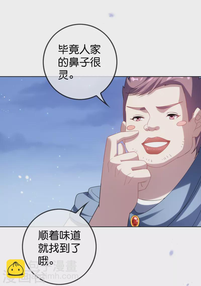 第147话 妖娆的丧尸贵族-第148话