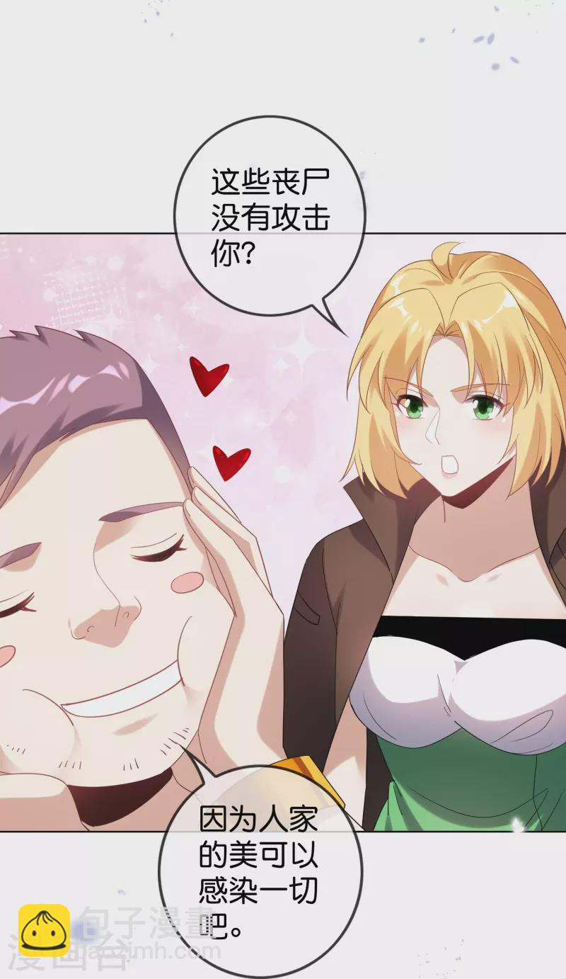 第147话 妖娆的丧尸贵族-第148话