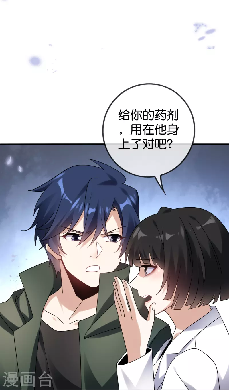 第147话 妖娆的丧尸贵族-第148话
