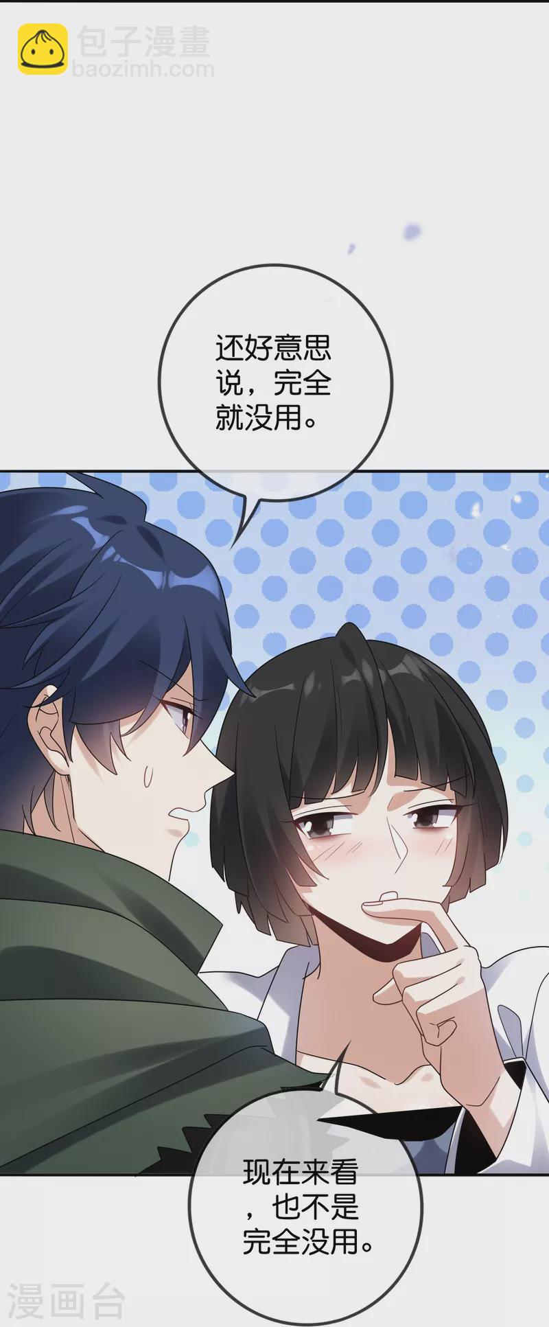 第147话 妖娆的丧尸贵族-第148话