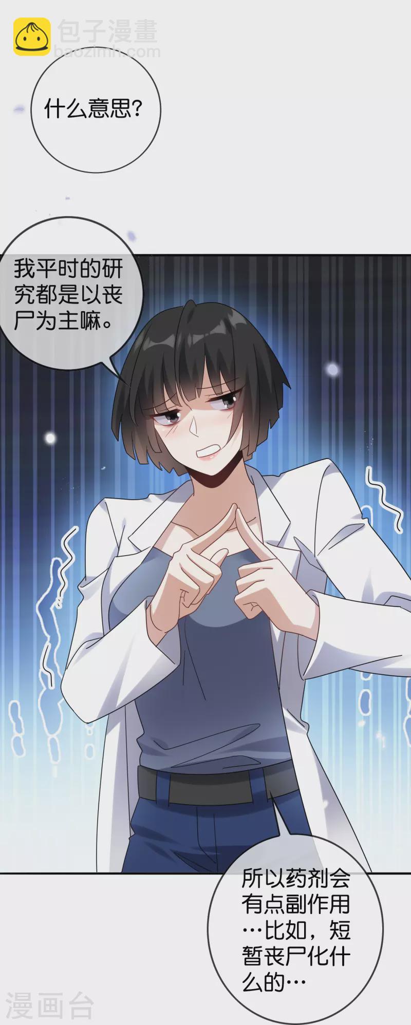 第147话 妖娆的丧尸贵族-第148话
