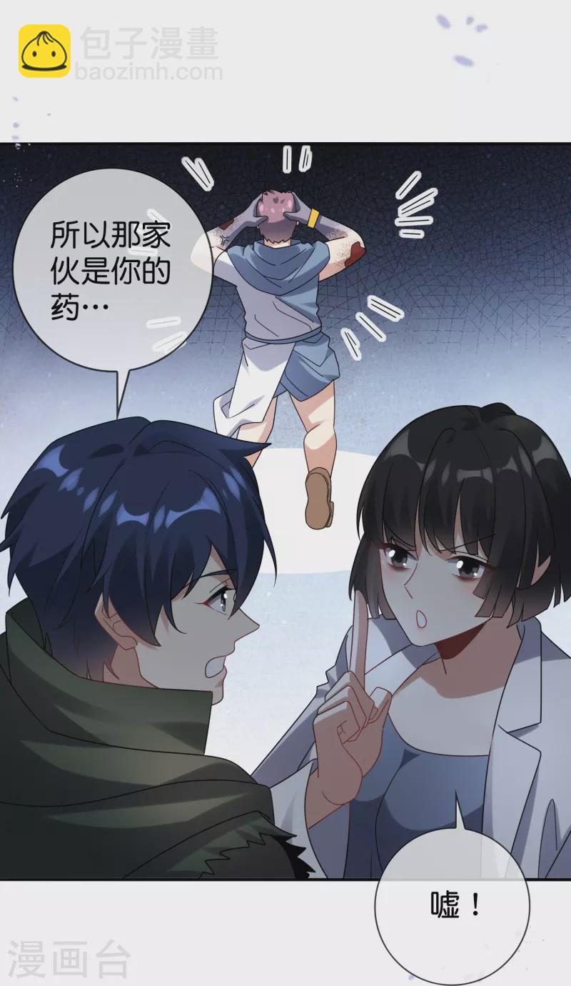 第147话 妖娆的丧尸贵族-第148话