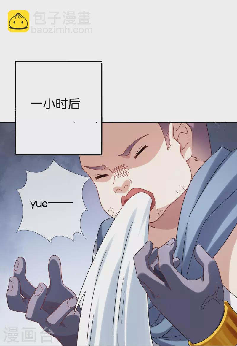第147话 妖娆的丧尸贵族-第148话