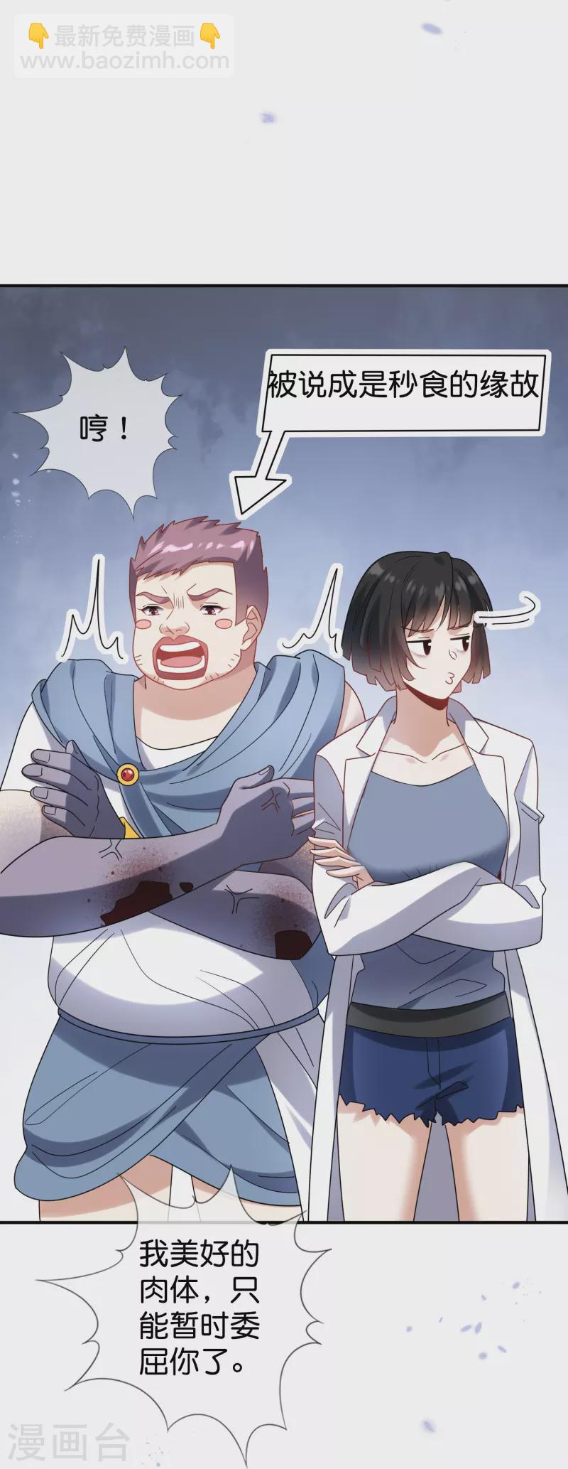 第147话 妖娆的丧尸贵族-第148话