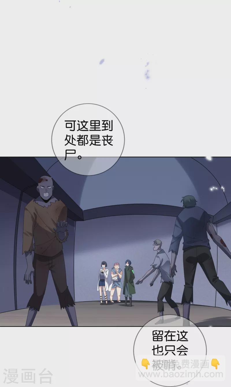 第147话 妖娆的丧尸贵族-第148话