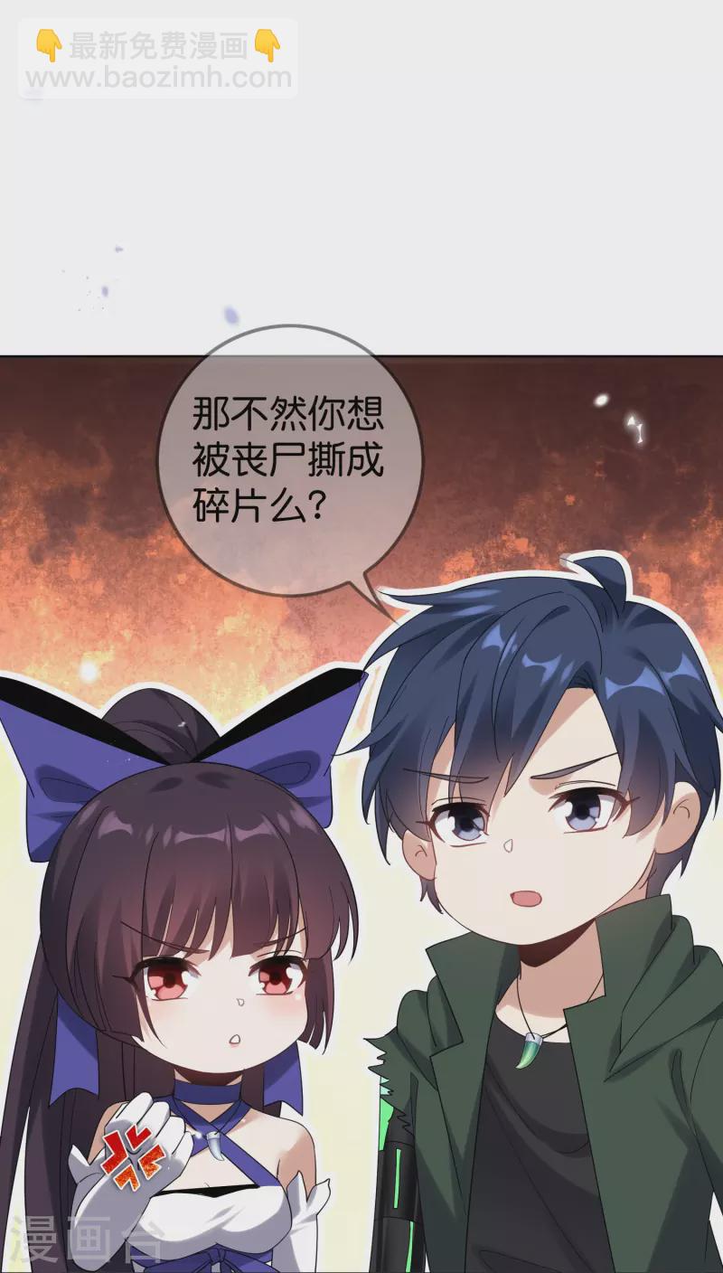 第147话 妖娆的丧尸贵族-第148话