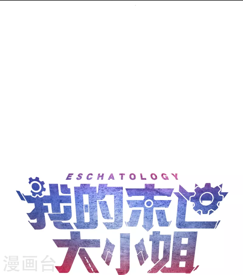 第147话 妖娆的丧尸贵族-第148话