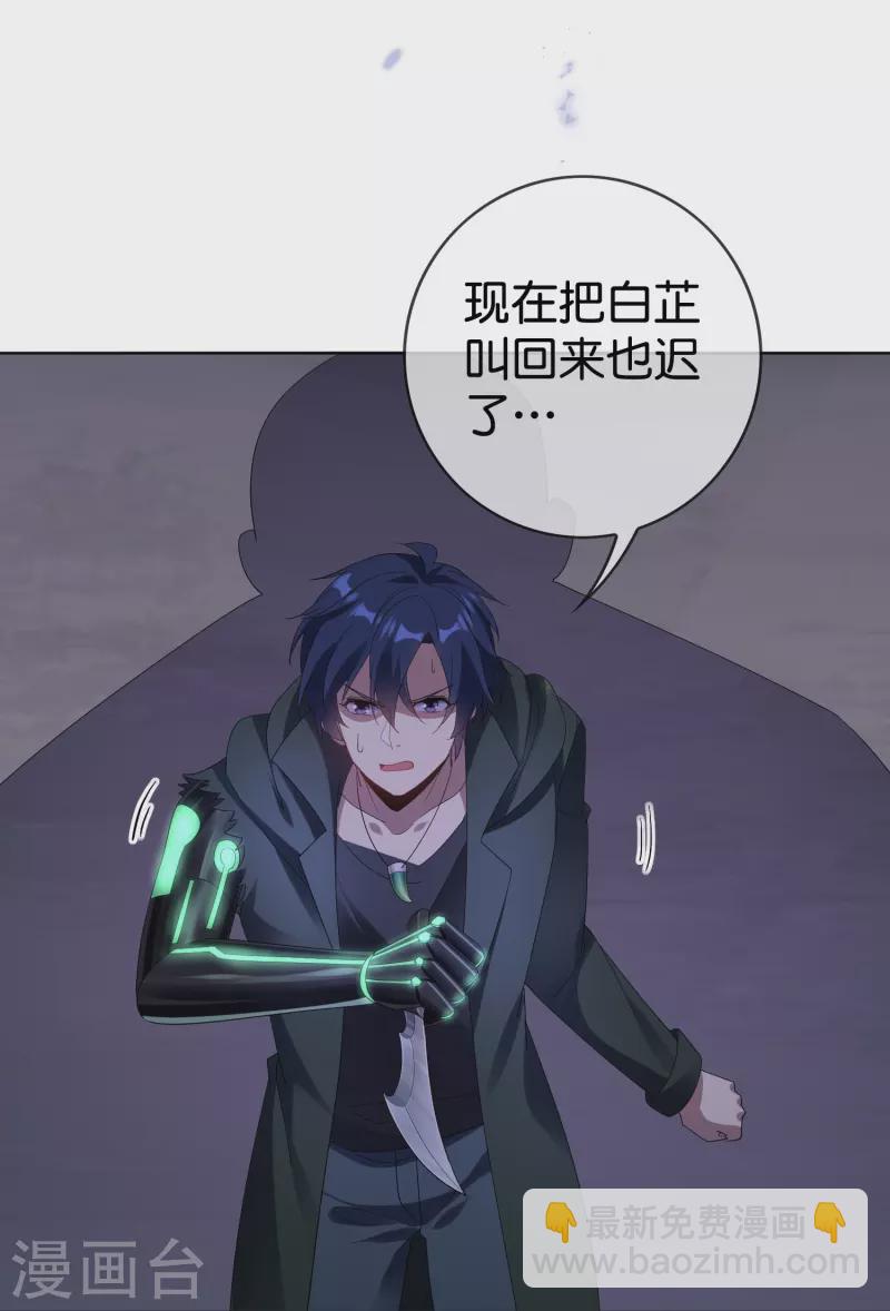 第147话 妖娆的丧尸贵族-第148话
