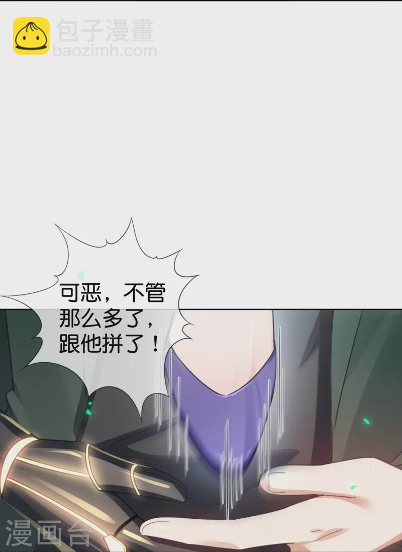第147话 妖娆的丧尸贵族-第148话