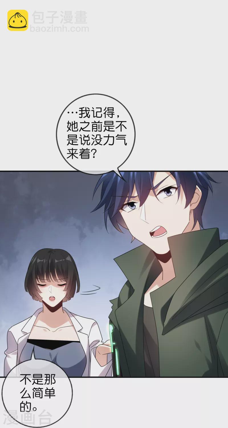 第149话 对不起，丰乐大人-第150话
