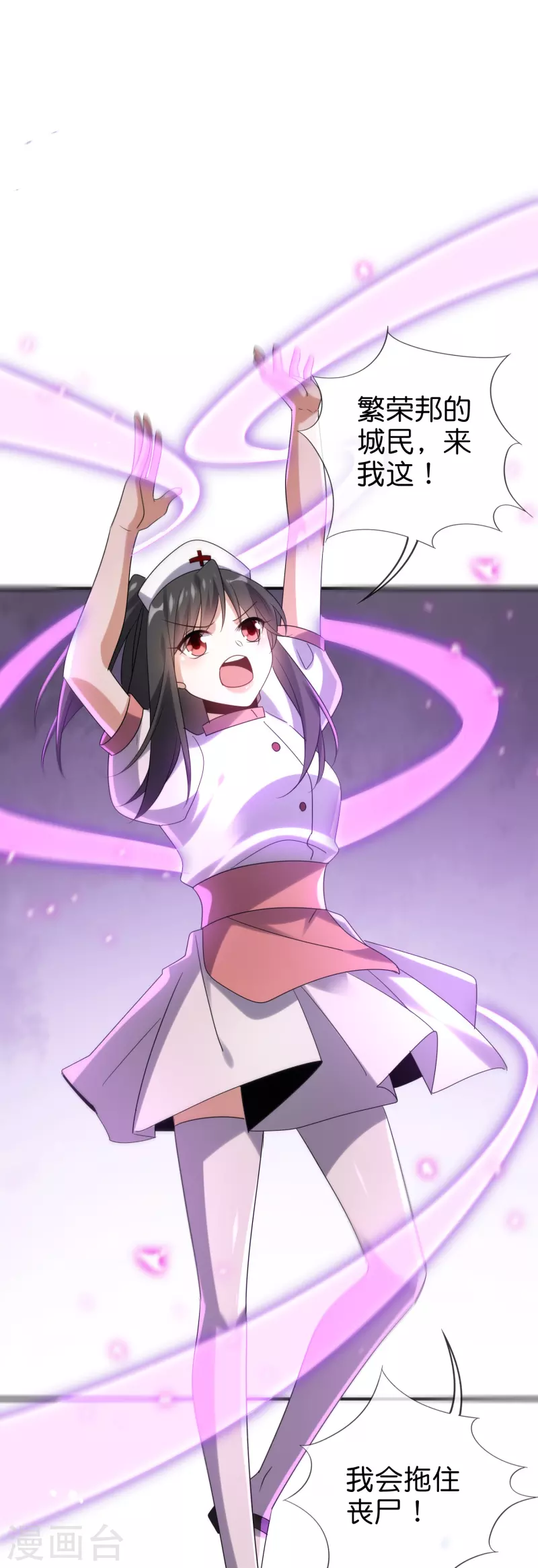 第149话 对不起，丰乐大人-第150话
