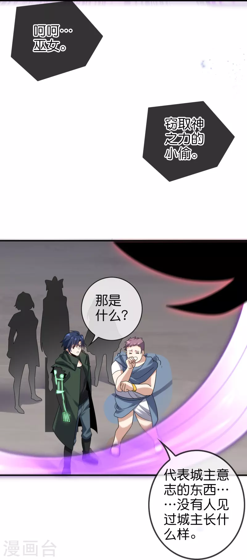 第149话 对不起，丰乐大人-第150话