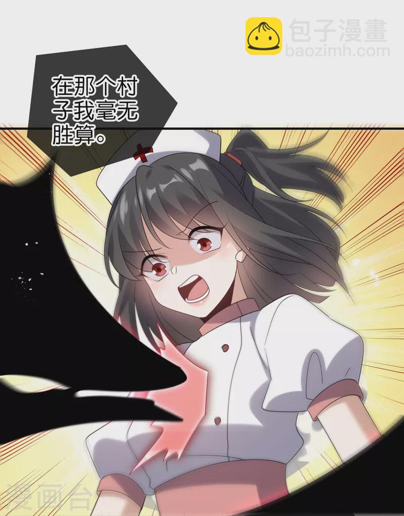 第149话 对不起，丰乐大人-第150话