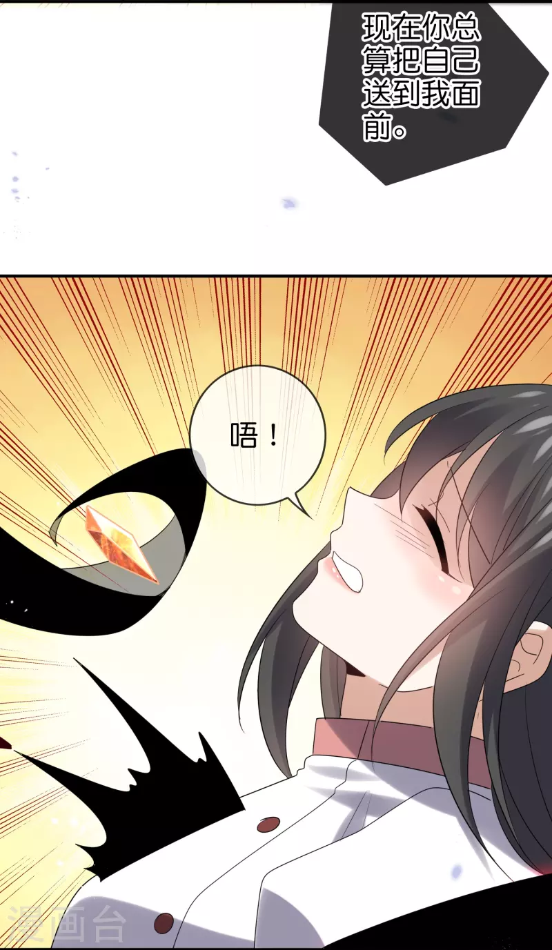 第149话 对不起，丰乐大人-第150话