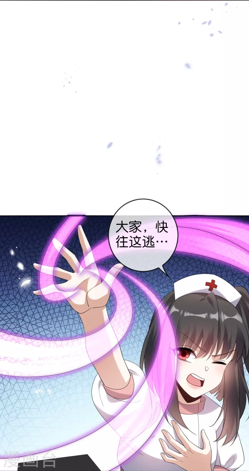 第149话 对不起，丰乐大人-第150话
