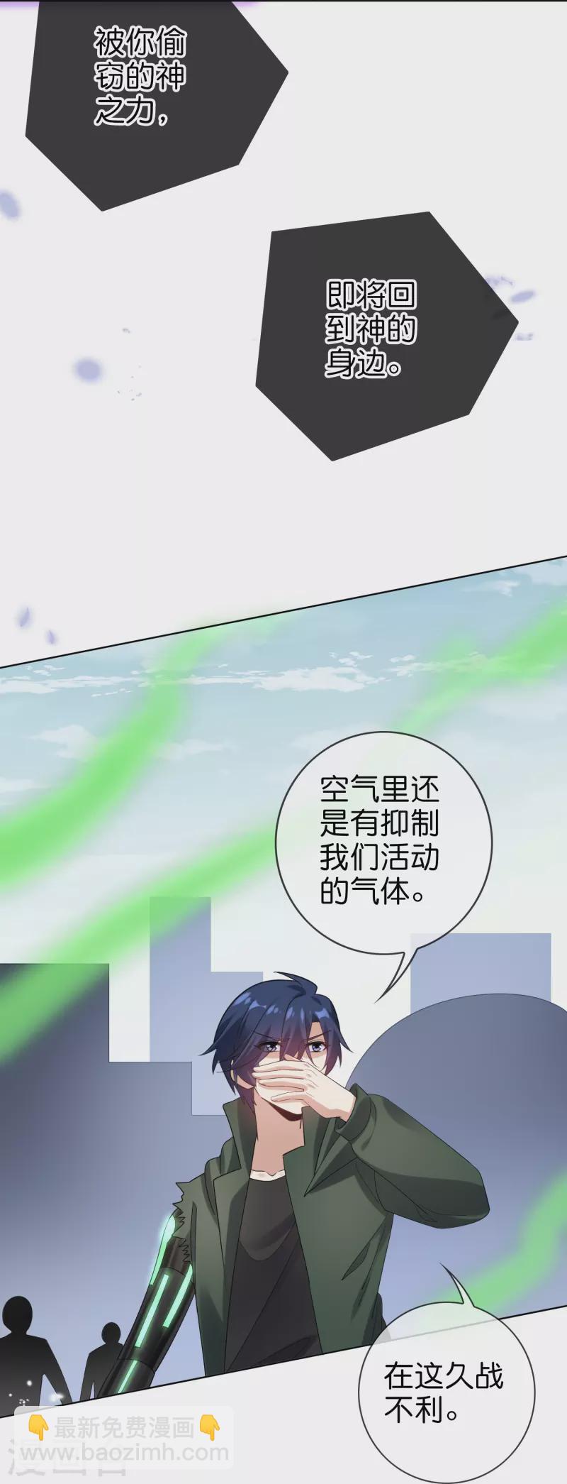第149话 对不起，丰乐大人-第150话