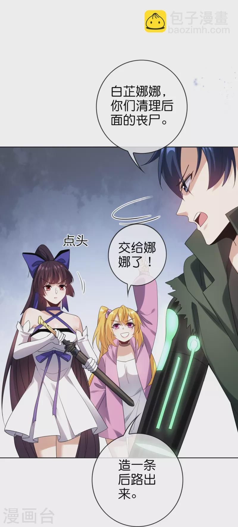 第149话 对不起，丰乐大人-第150话