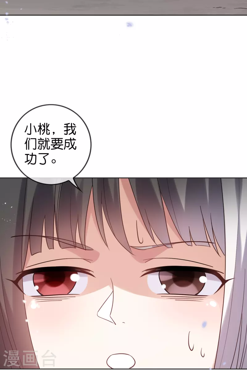 第149话 对不起，丰乐大人-第150话
