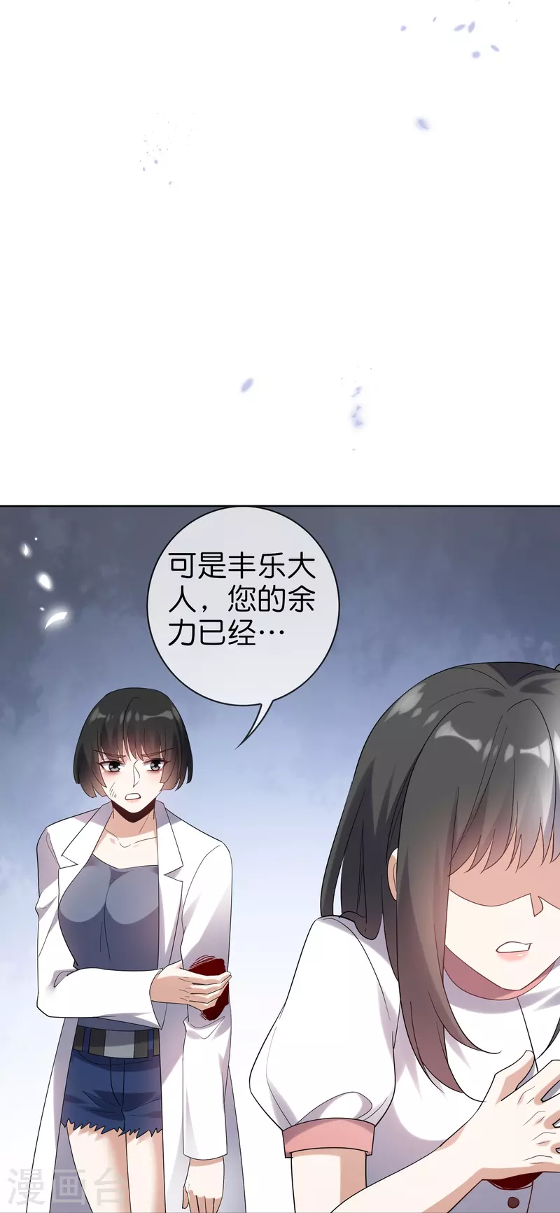 第149话 对不起，丰乐大人-第150话