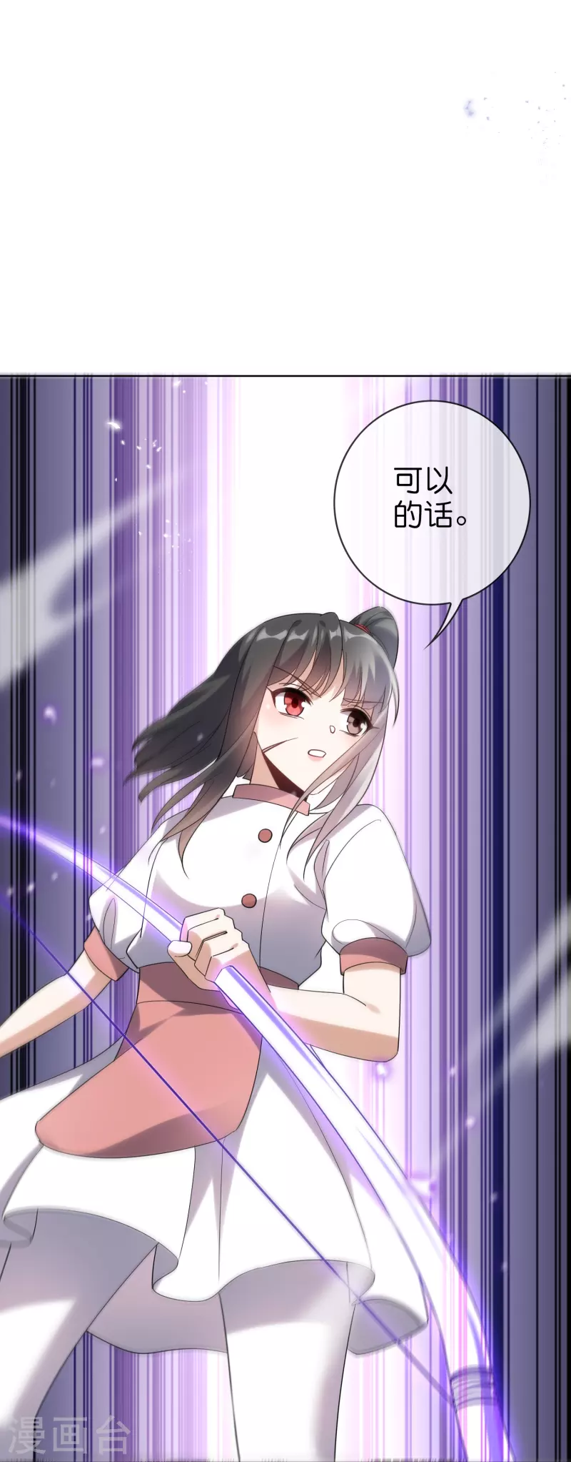 第149话 对不起，丰乐大人-第150话