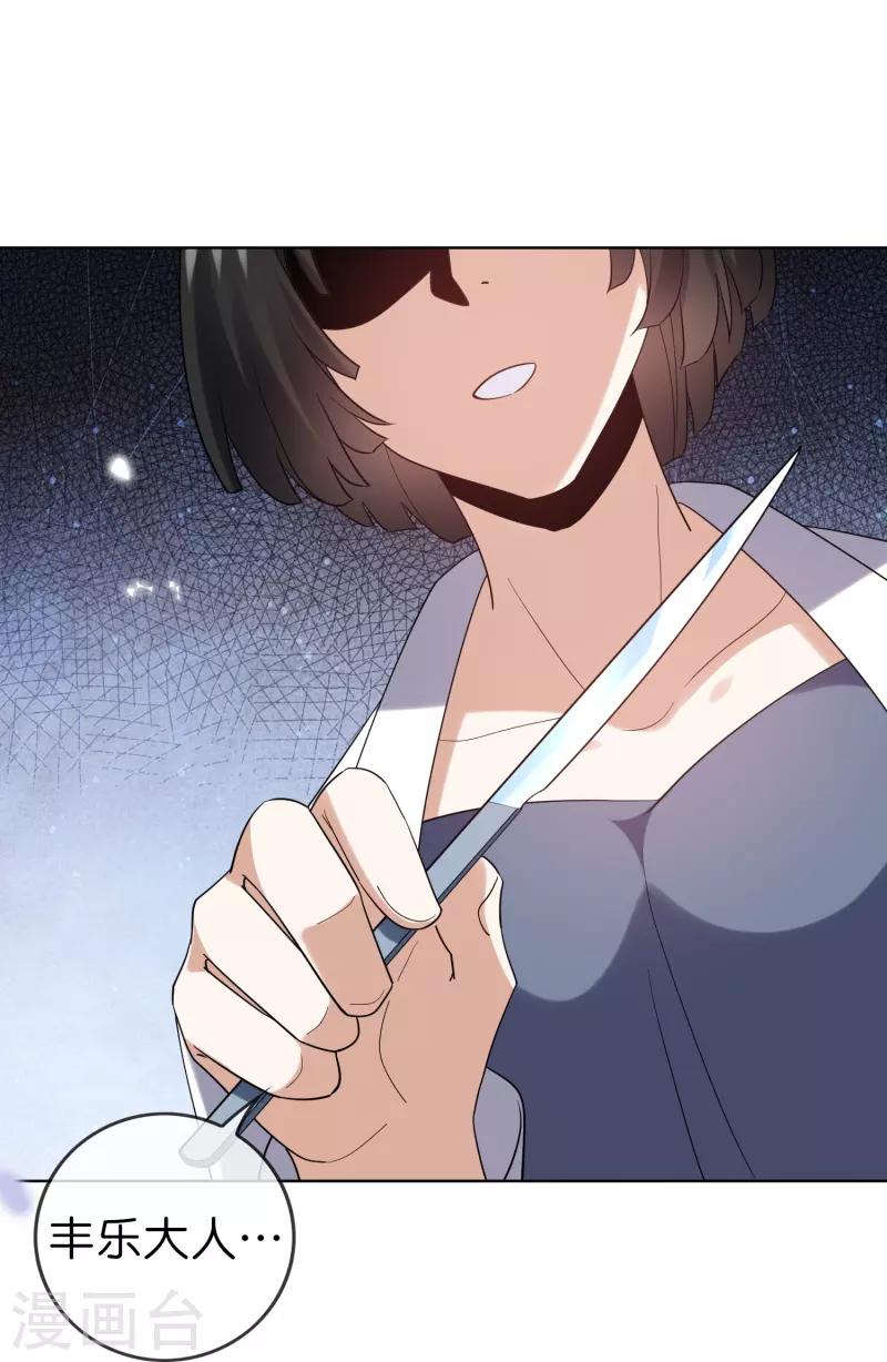 第149话 对不起，丰乐大人-第150话