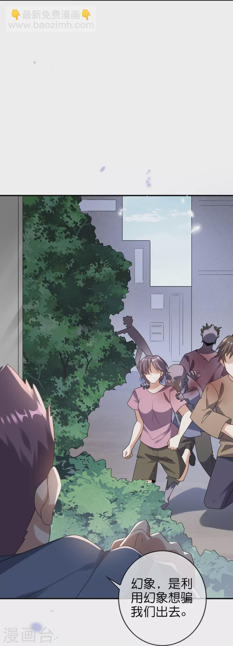 第149话 对不起，丰乐大人-第150话