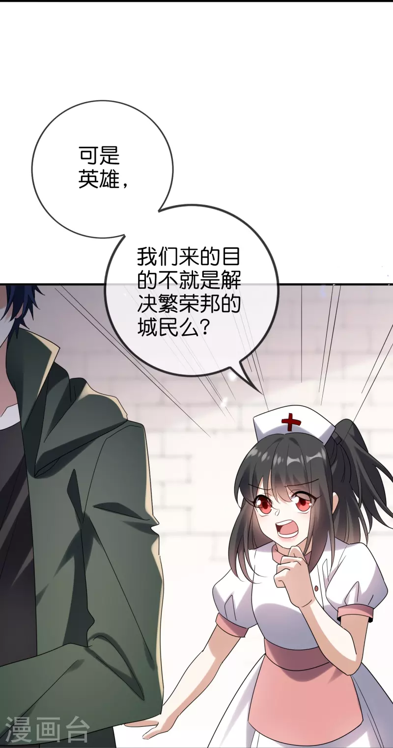 第149话 对不起，丰乐大人-第150话