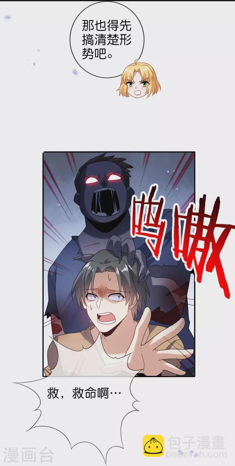 第149话 对不起，丰乐大人-第150话