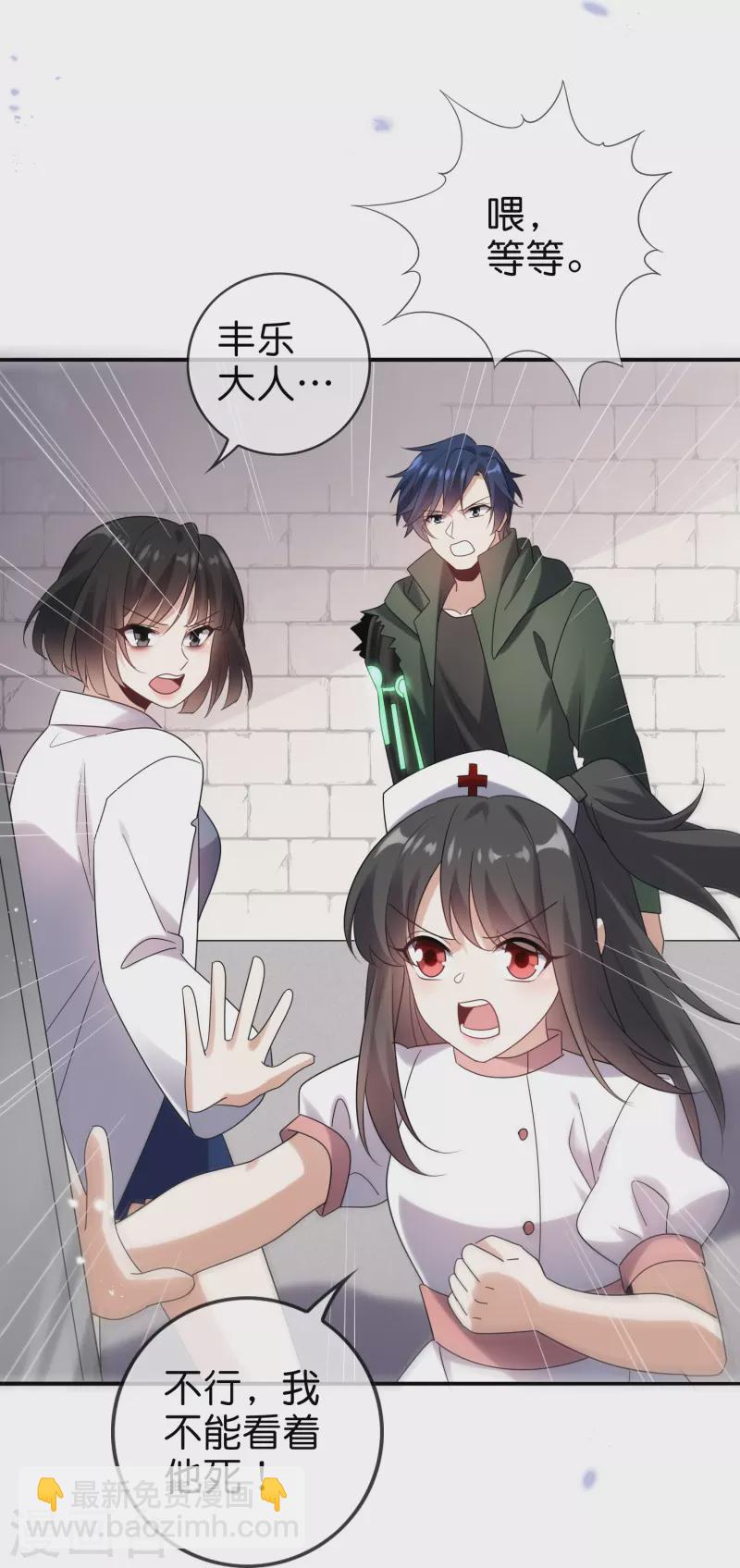 第149话 对不起，丰乐大人-第150话