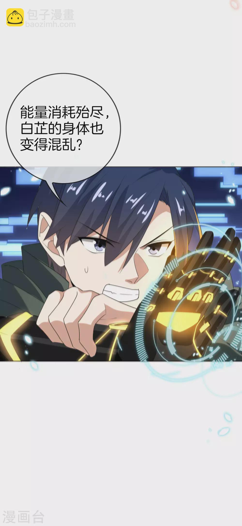 第15话 逝去的金色马尾-第16话