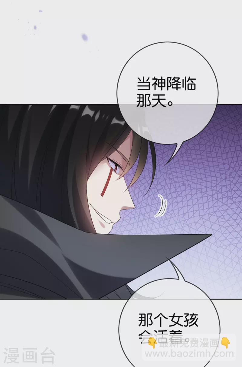 第151话 人造巫女-第152话