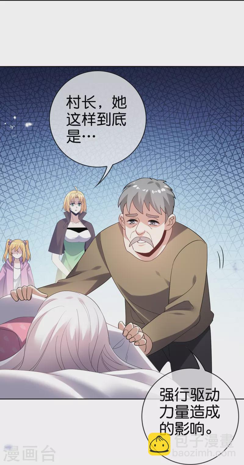 第151话 人造巫女-第152话