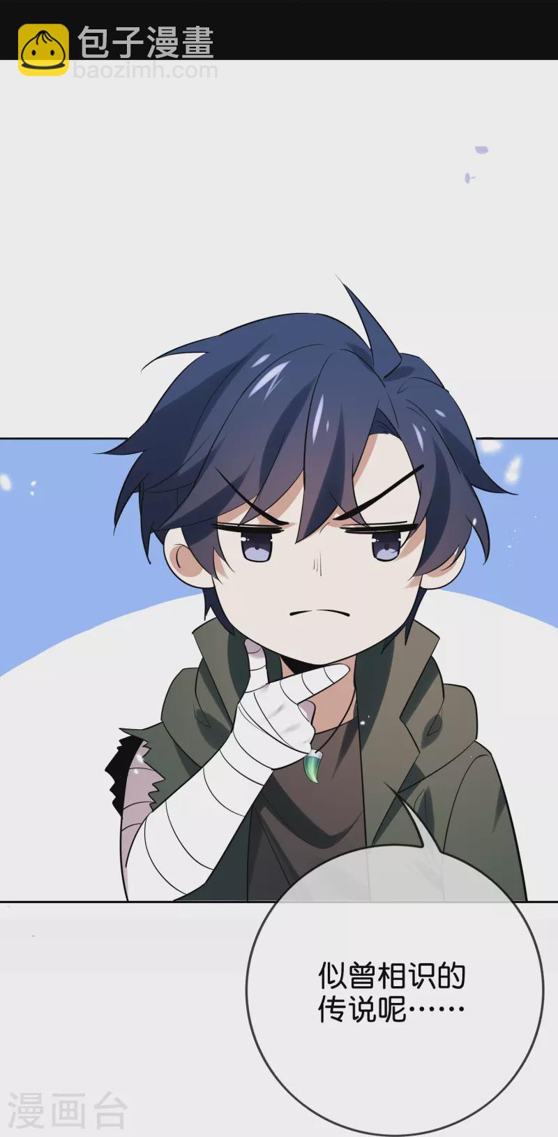 第151话 人造巫女-第152话