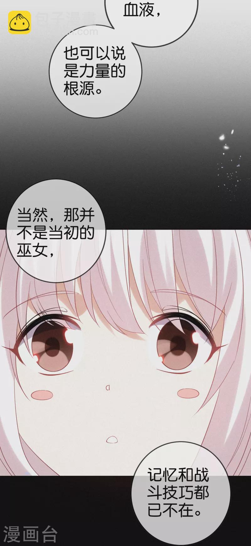 第151话 人造巫女-第152话