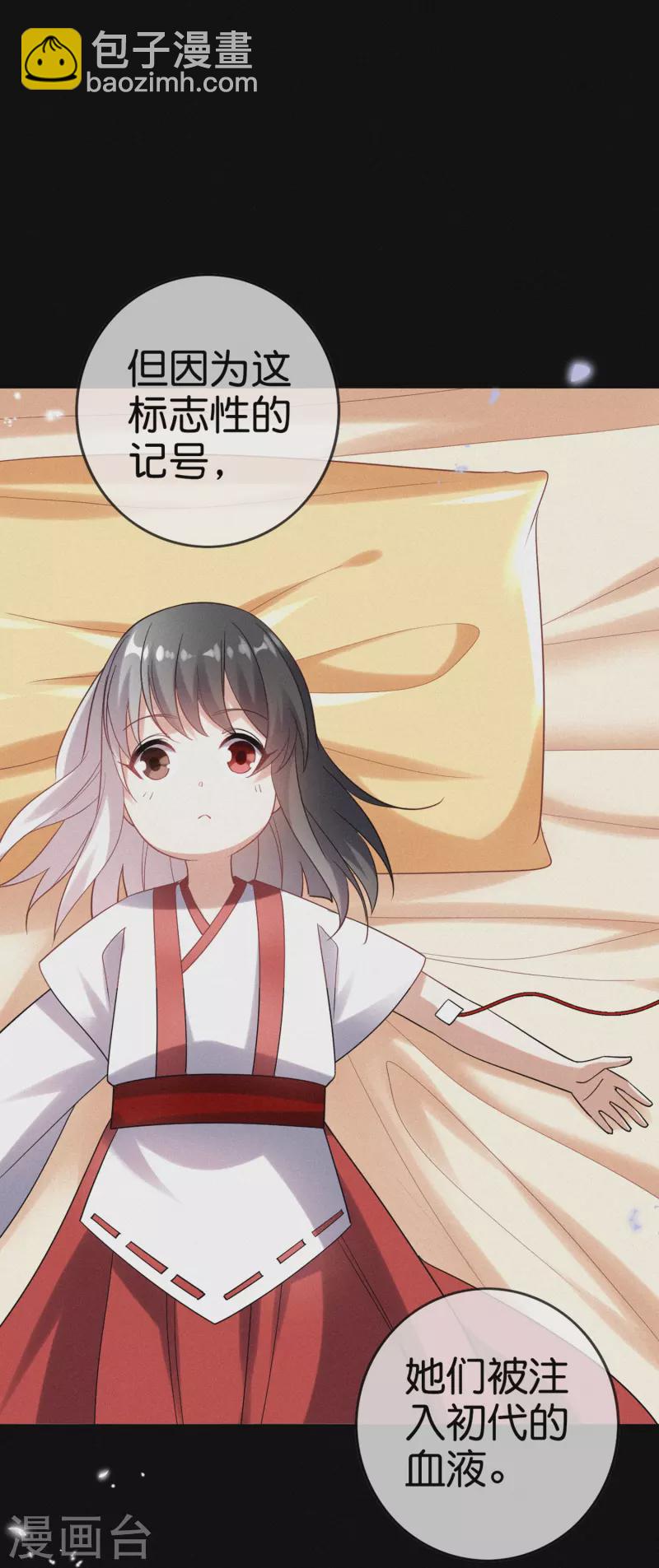 第151话 人造巫女-第152话