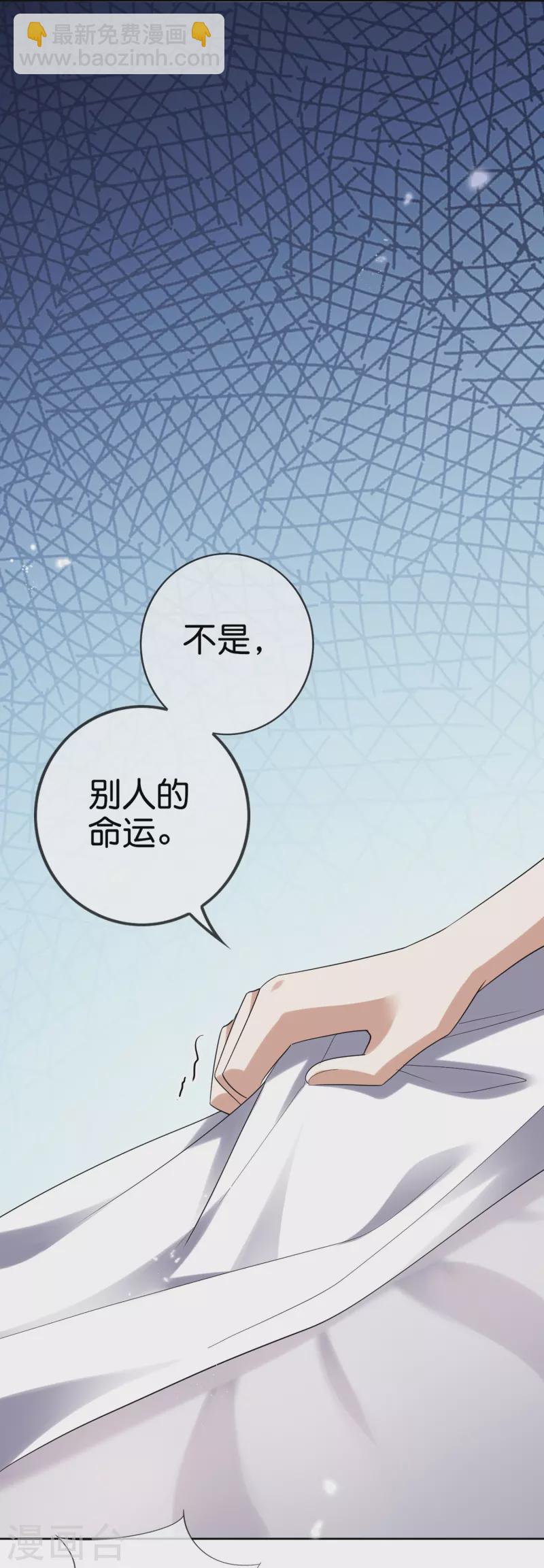 第151话 人造巫女-第152话