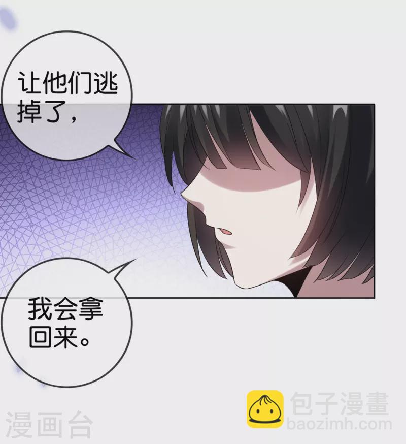 第151话 人造巫女-第152话