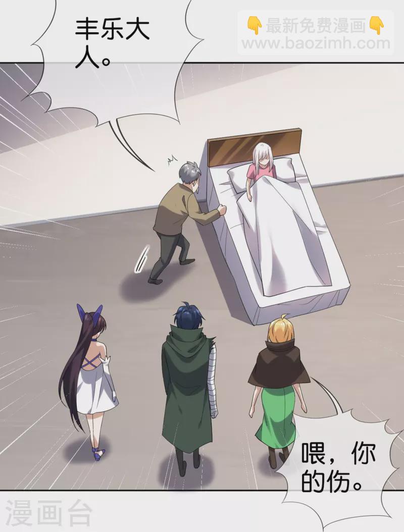 第151话 人造巫女-第152话
