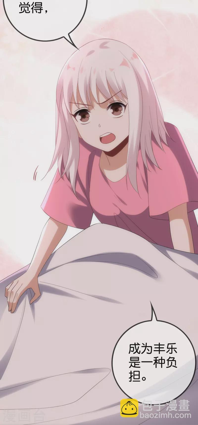 第151话 人造巫女-第152话