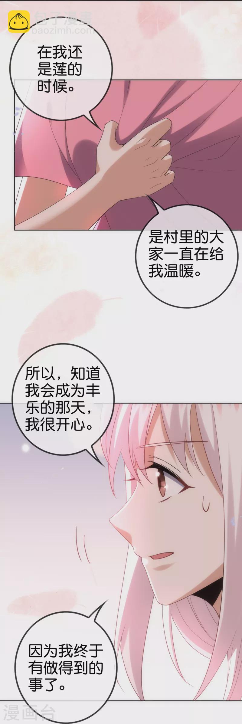 第151话 人造巫女-第152话
