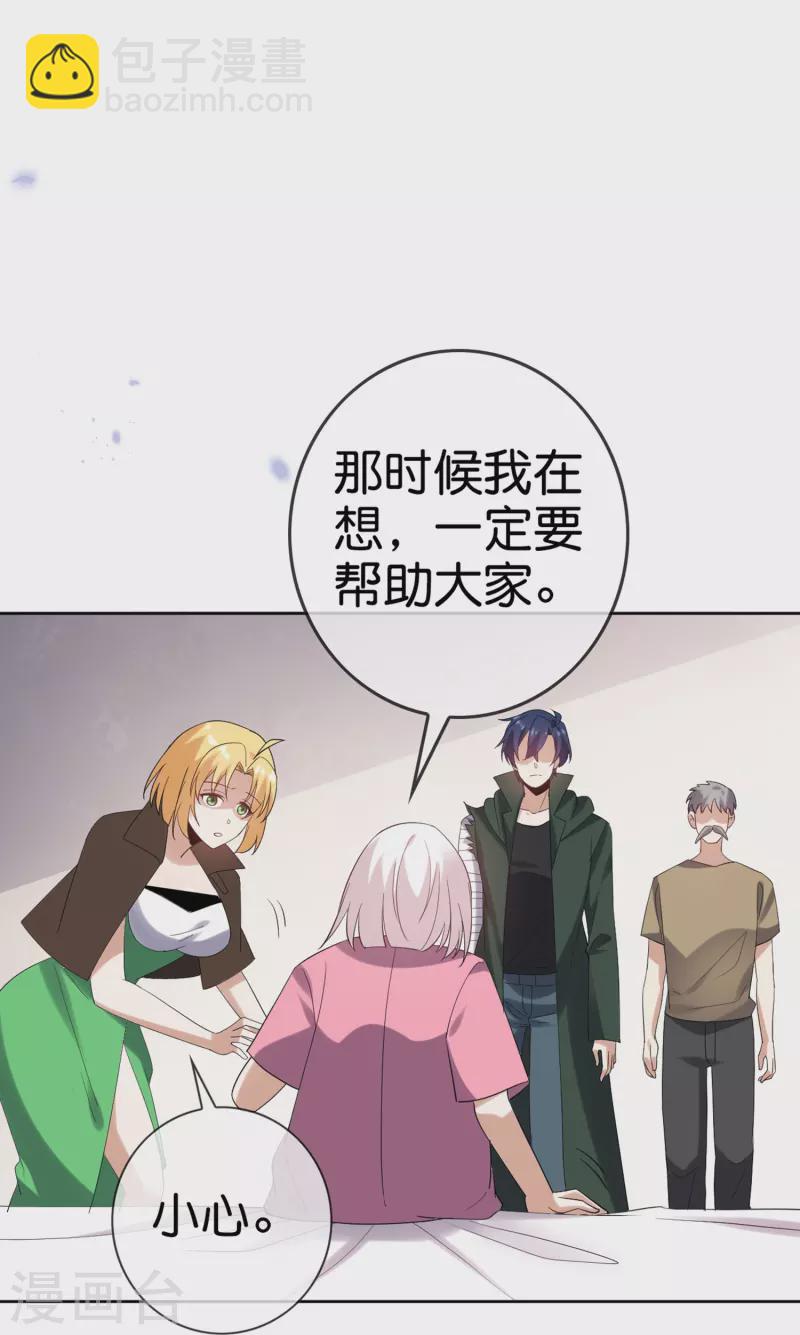 第151话 人造巫女-第152话