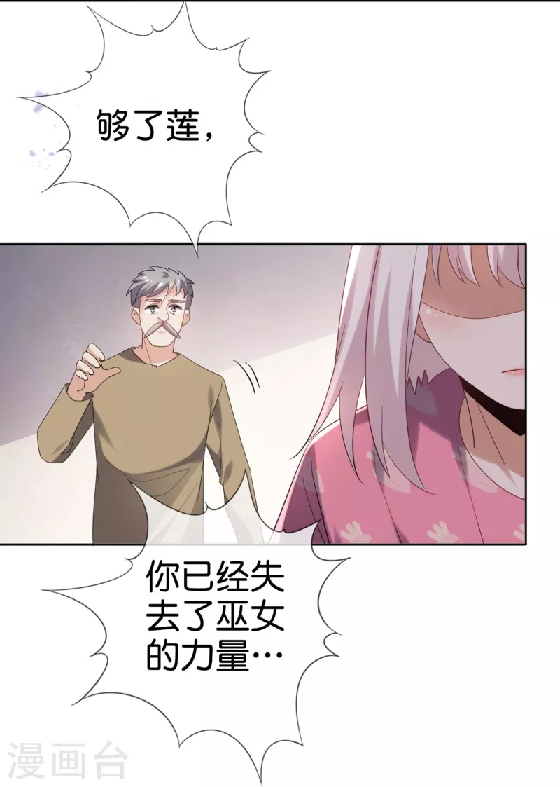 第151话 人造巫女-第152话