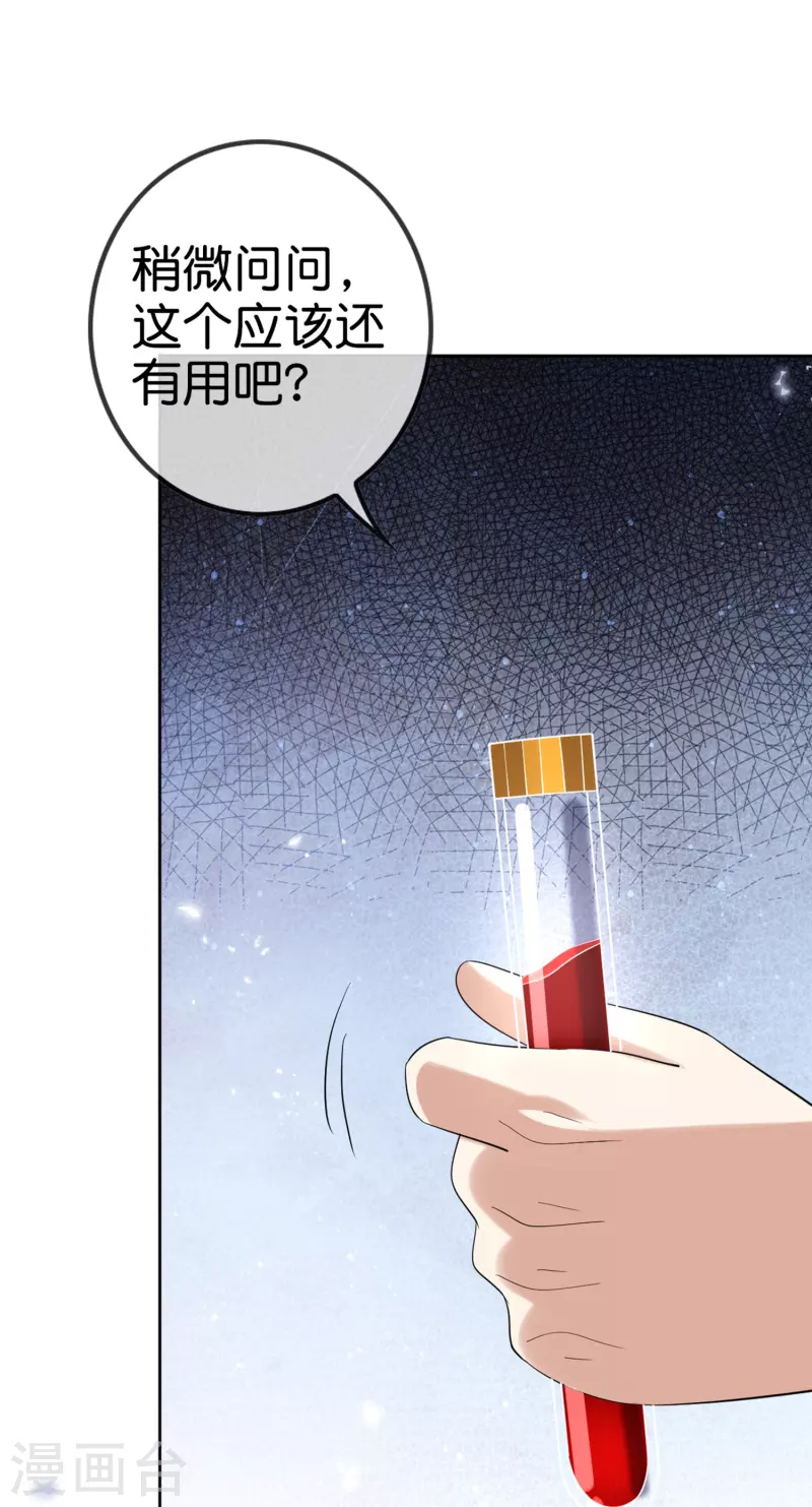第151话 人造巫女-第152话