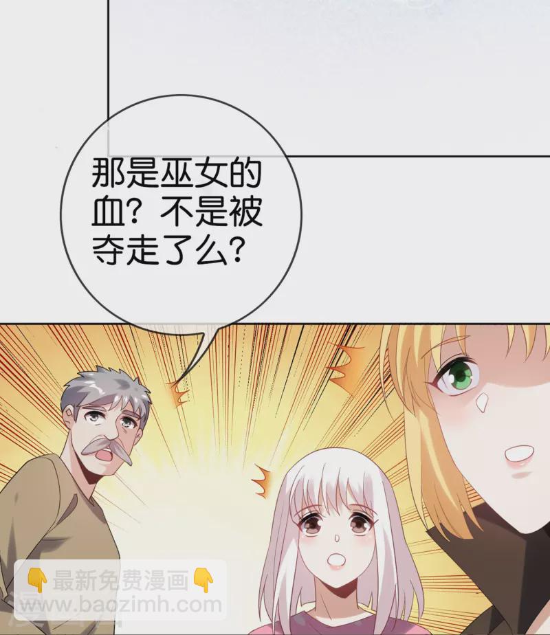 第151话 人造巫女-第152话